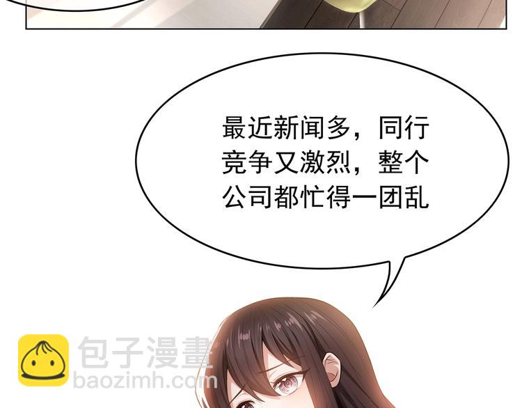 第15话  小娇妻告白？(1/2)-第15话