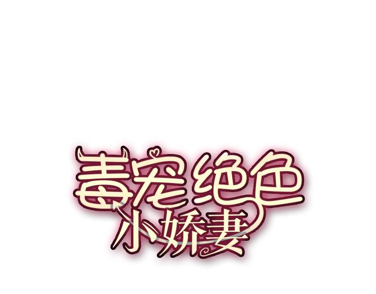 第3话 你的眼泪只能为我流(1/3)-第3话