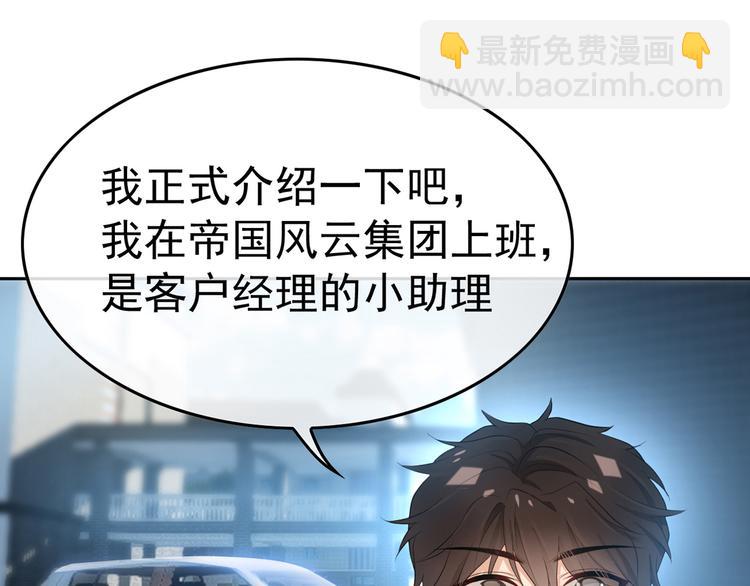 第3话 你的眼泪只能为我流(1/3)-第3话