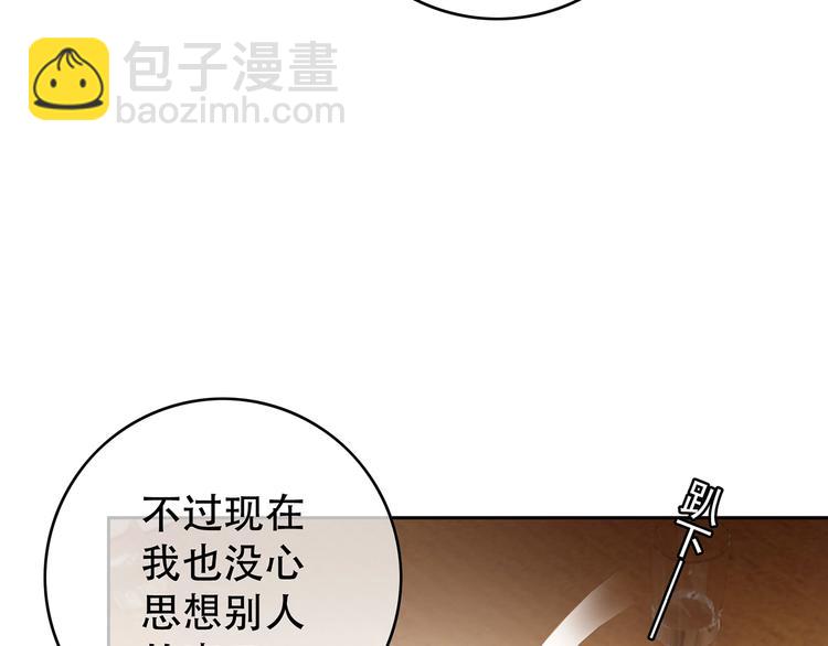 第21话  情敌再上线？(1/3)-第21话