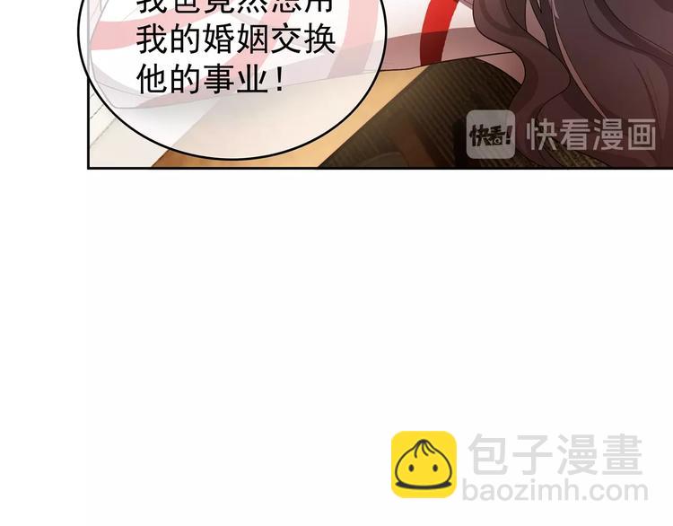 第21话  情敌再上线？(1/3)-第21话