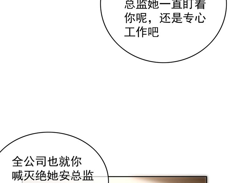 第21话  情敌再上线？(1/3)-第21话