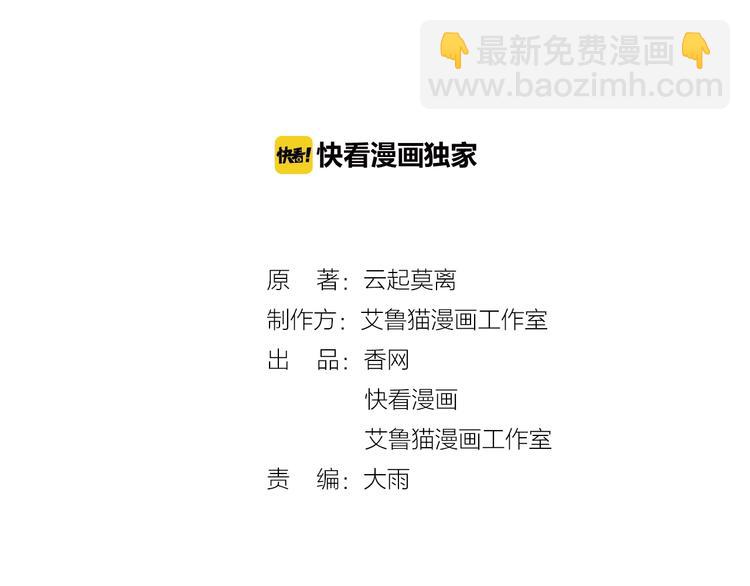 第21话  情敌再上线？(1/3)-第21话