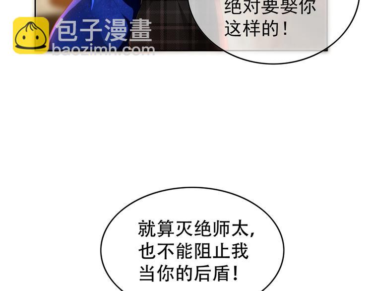 第21话  情敌再上线？(1/3)-第21话