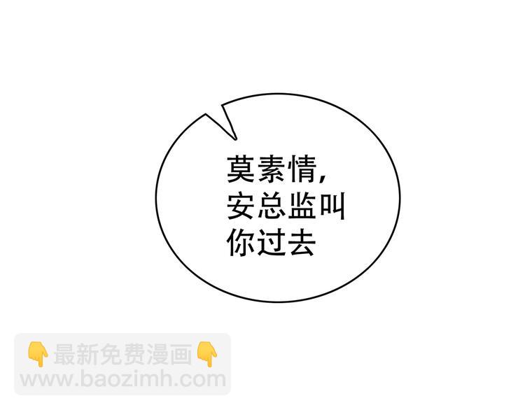 第21话  情敌再上线？(1/3)-第21话