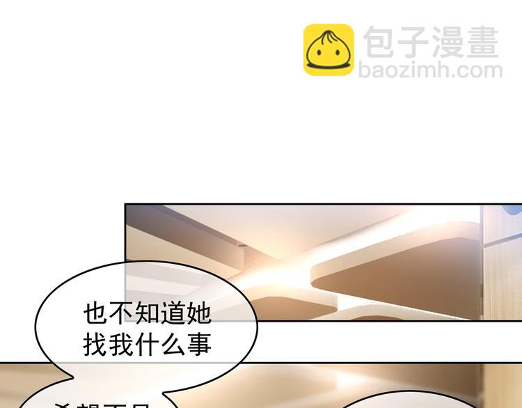 第21话  情敌再上线？(1/3)-第21话
