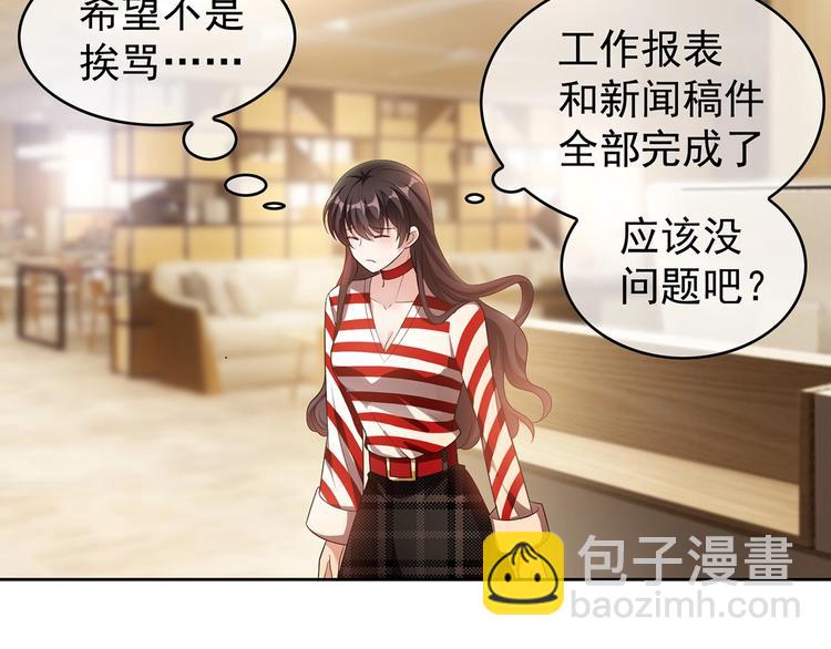 第21话  情敌再上线？(1/3)-第21话