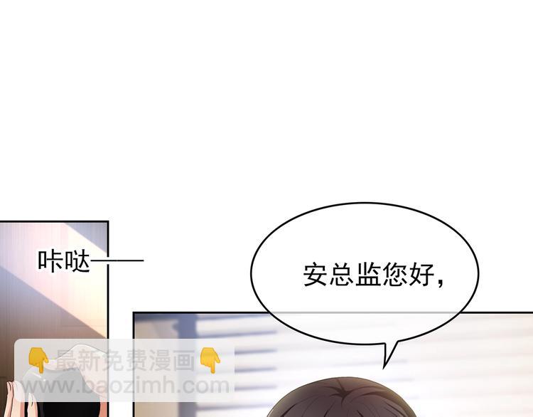 第21话  情敌再上线？(1/3)-第21话