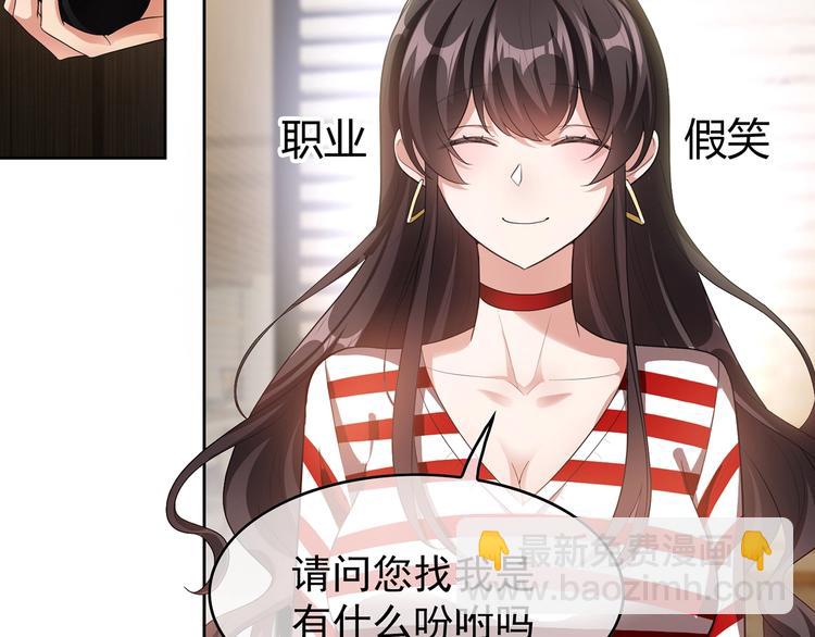 第21话  情敌再上线？(1/3)-第21话