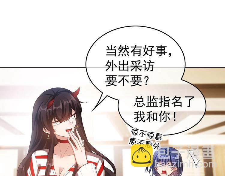 第21话  情敌再上线？(1/3)-第21话