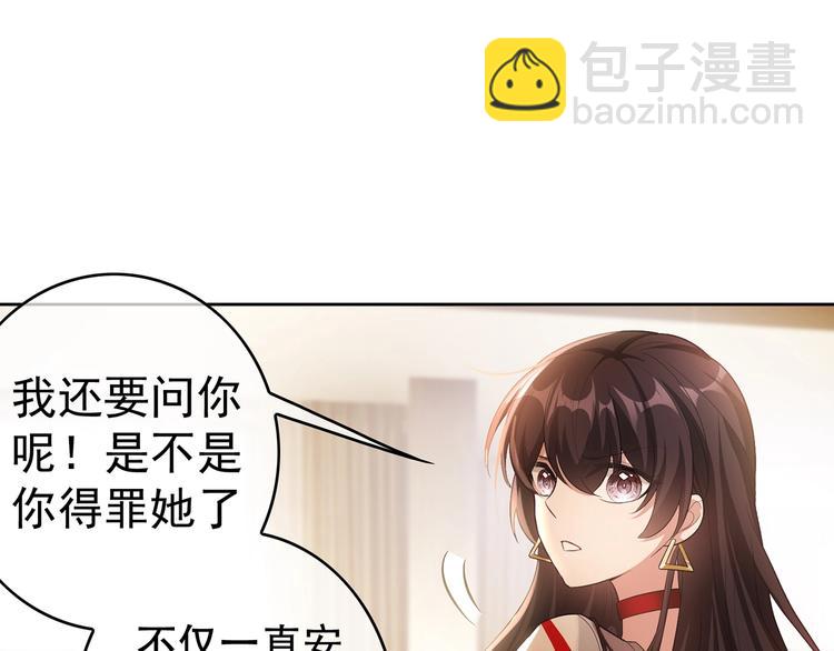 第21话  情敌再上线？(1/3)-第21话