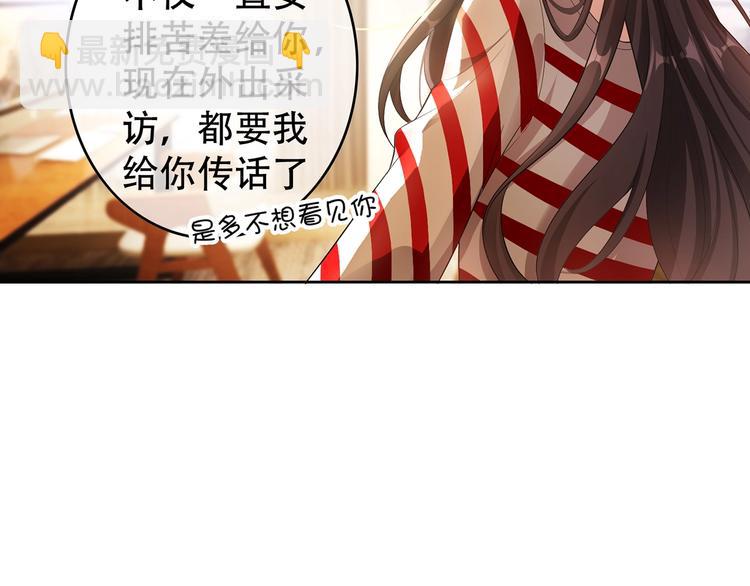 第21话  情敌再上线？(1/3)-第21话