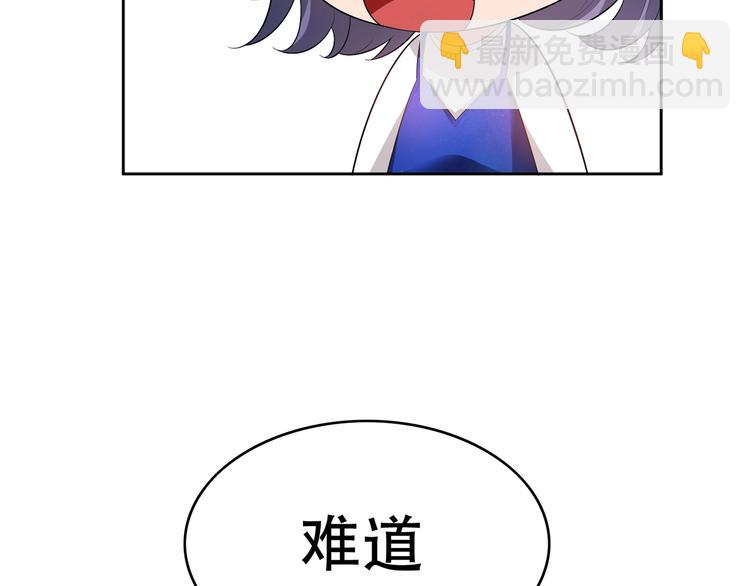 第21话  情敌再上线？(1/3)-第21话