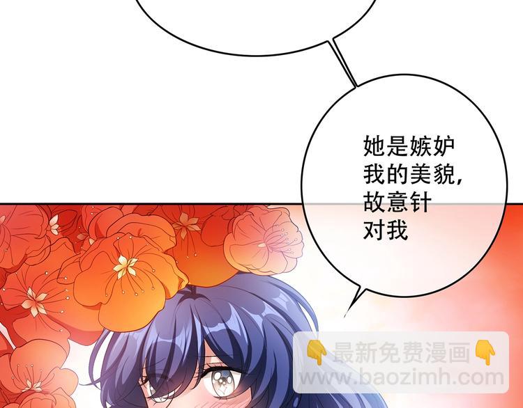 第21话  情敌再上线？(1/3)-第21话