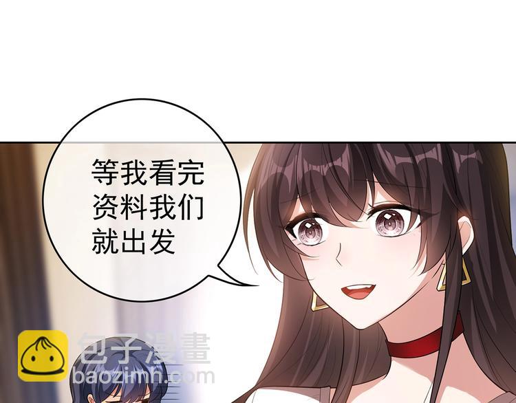 第21话  情敌再上线？(1/3)-第21话