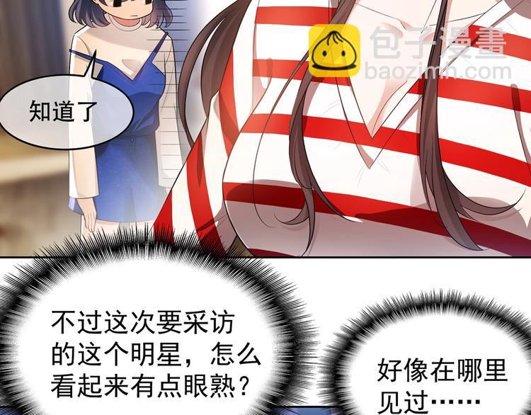 第21话  情敌再上线？(1/3)-第21话
