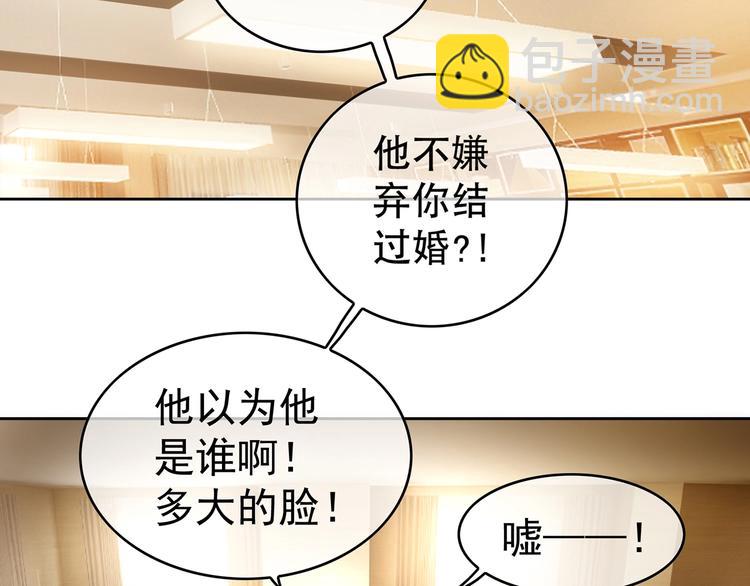 第21话  情敌再上线？(1/3)-第21话