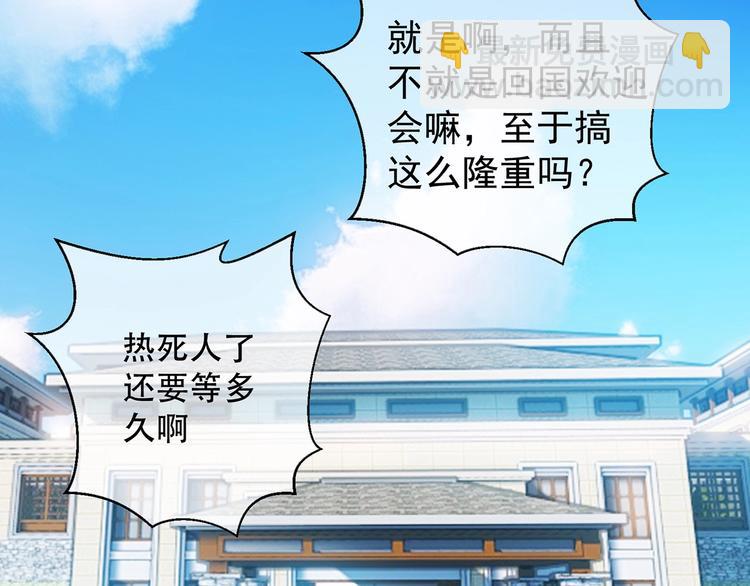 第21话  情敌再上线？(1/3)-第21话