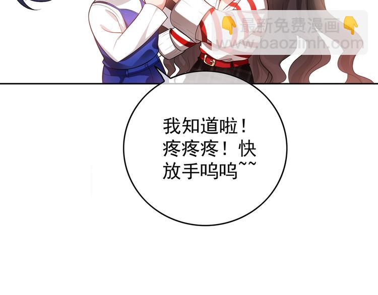 第21话  情敌再上线？(1/3)-第21话
