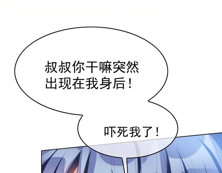 第25话  小娇妻被告白(1/3)-第25话