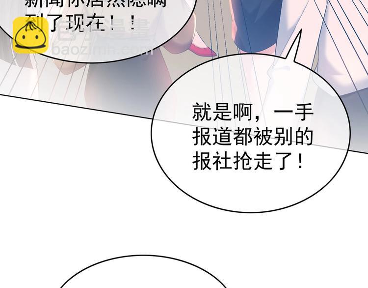 第27话  总裁的怒火(1/3)-第27话