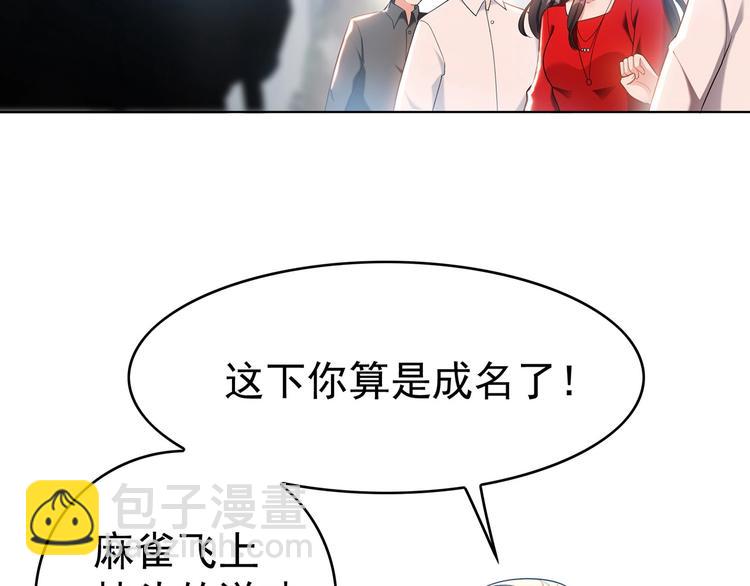 第27话  总裁的怒火(1/3)-第27话