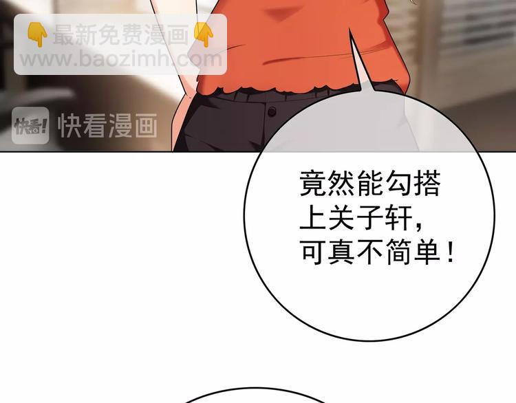 第27话  总裁的怒火(1/3)-第27话