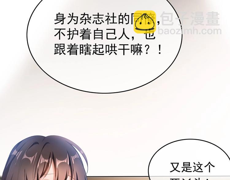 第27话  总裁的怒火(1/3)-第27话