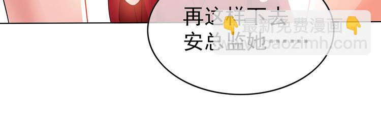 第27话  总裁的怒火(1/3)-第27话