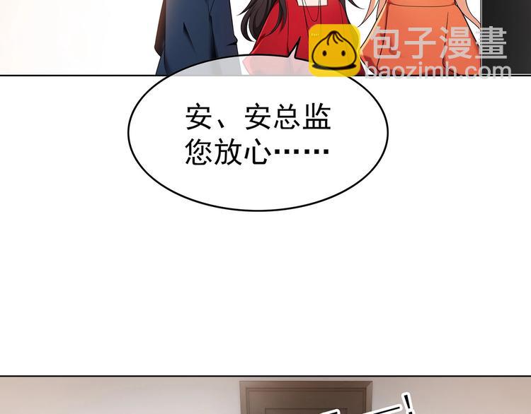 第27话  总裁的怒火(1/3)-第27话