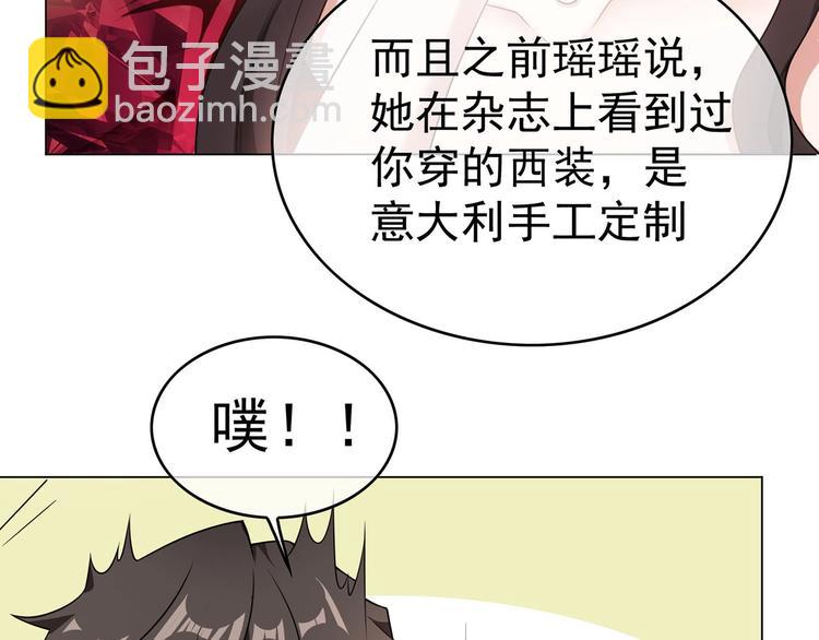 第29话 总裁被勾引(1/2)-第29话