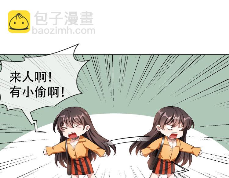 第31话  小娇妻情敌上线？！(1/3)-第31话