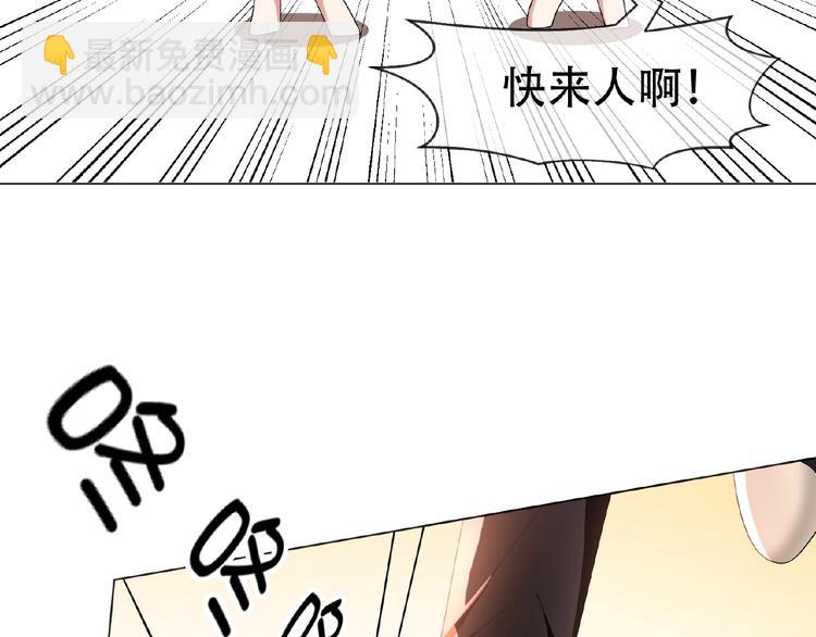 第31话  小娇妻情敌上线？！(1/3)-第31话