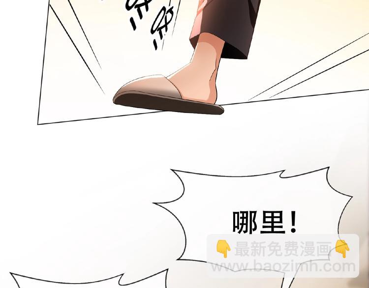 第31话  小娇妻情敌上线？！(1/3)-第31话