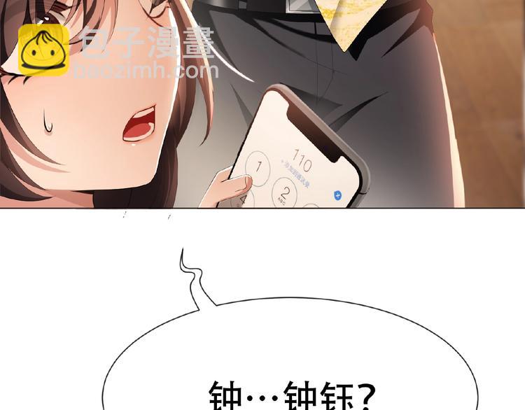第31话  小娇妻情敌上线？！(1/3)-第31话