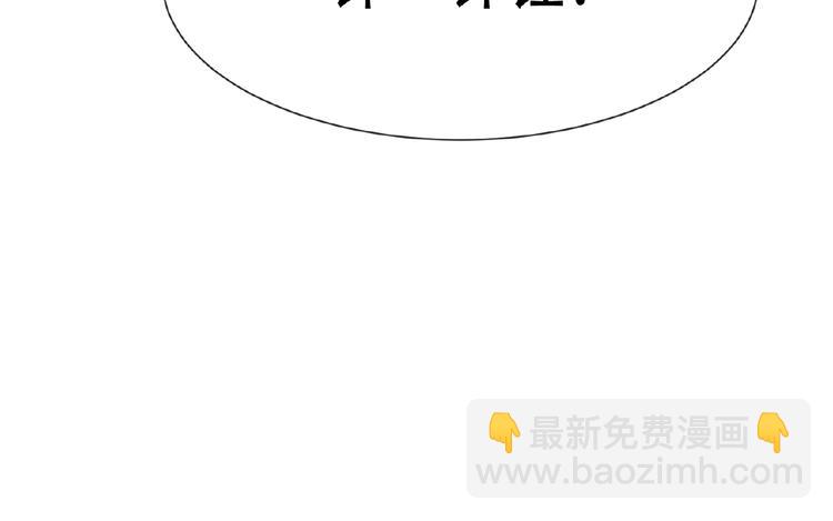 第31话  小娇妻情敌上线？！(1/3)-第31话