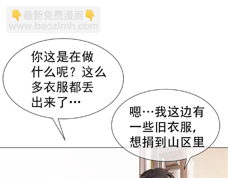 第31话  小娇妻情敌上线？！(1/3)-第31话