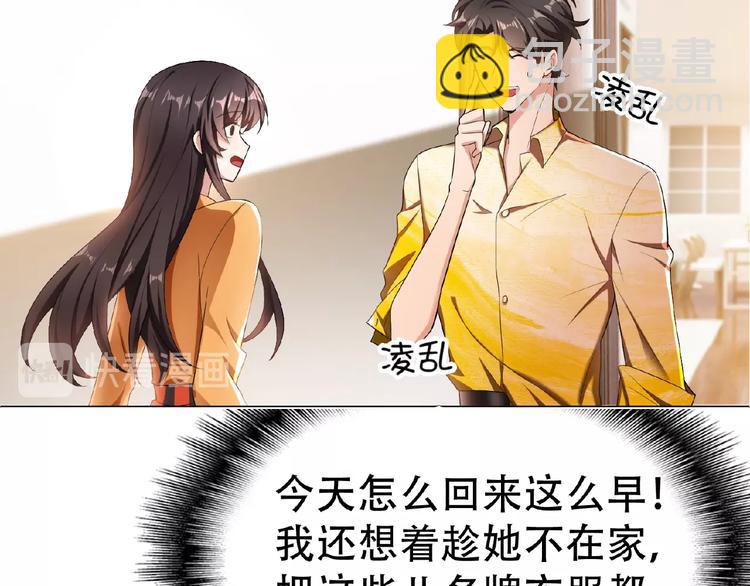 第31话  小娇妻情敌上线？！(1/3)-第31话