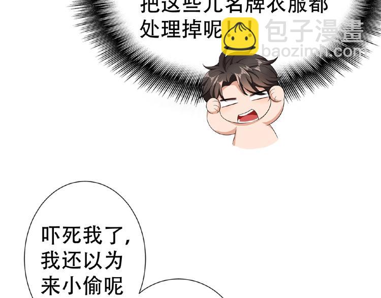 第31话  小娇妻情敌上线？！(1/3)-第31话