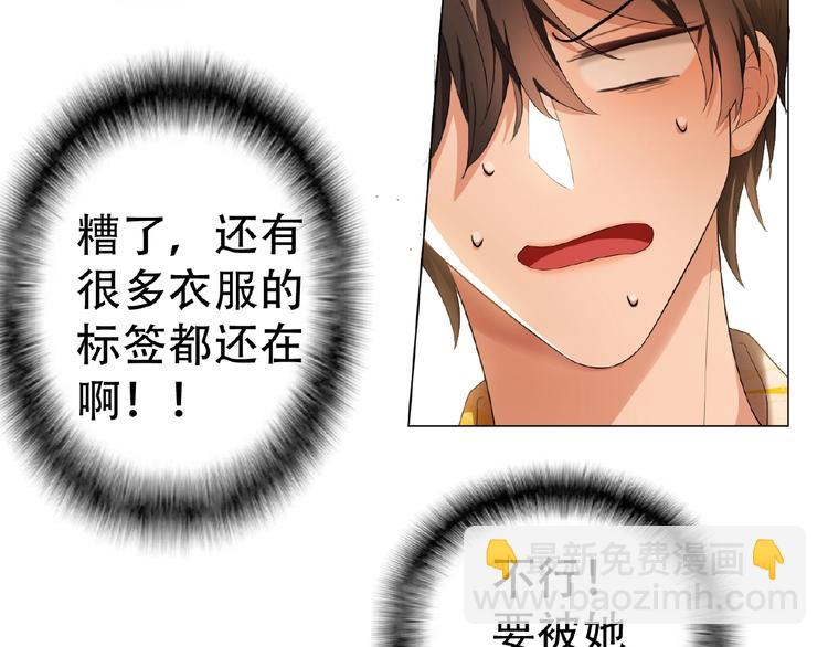 第31话  小娇妻情敌上线？！(1/3)-第31话