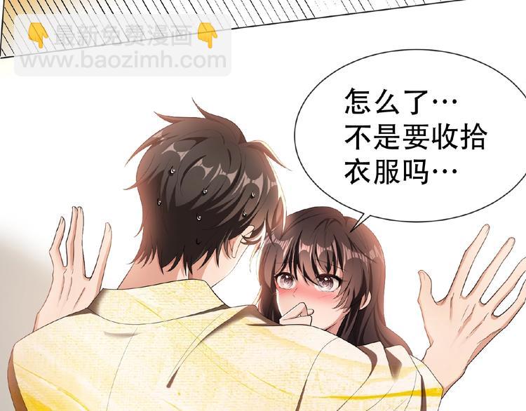 第31话  小娇妻情敌上线？！(1/3)-第31话