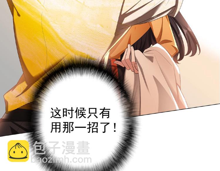 第31话  小娇妻情敌上线？！(1/3)-第31话