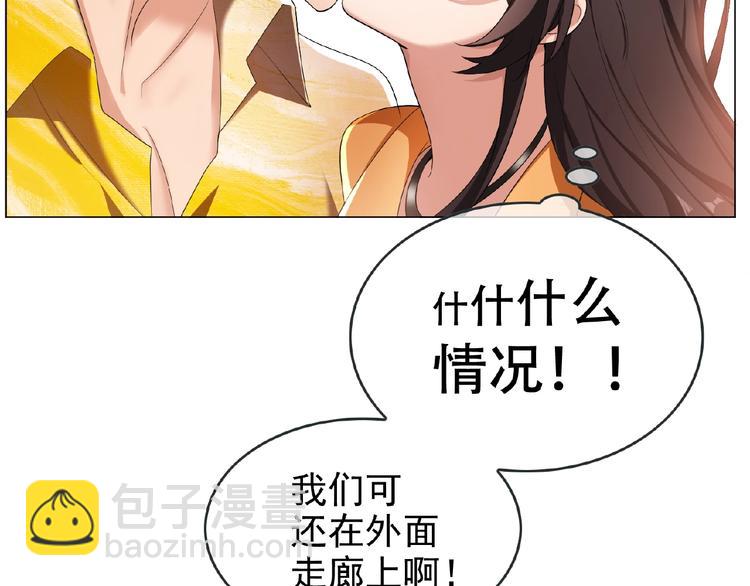 第31话  小娇妻情敌上线？！(1/3)-第31话