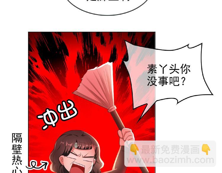 第31话  小娇妻情敌上线？！(1/3)-第31话