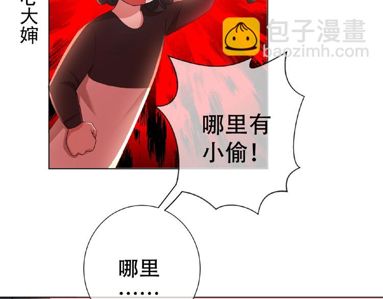 第31话  小娇妻情敌上线？！(1/3)-第31话