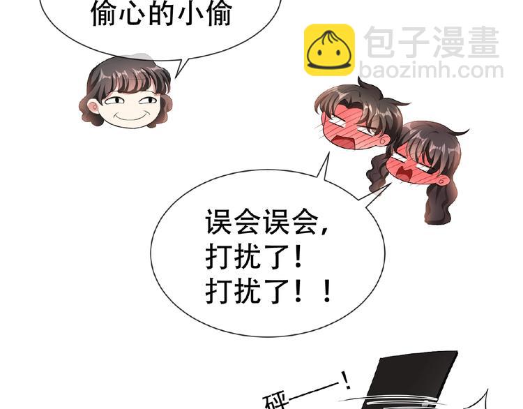第31话  小娇妻情敌上线？！(1/3)-第31话
