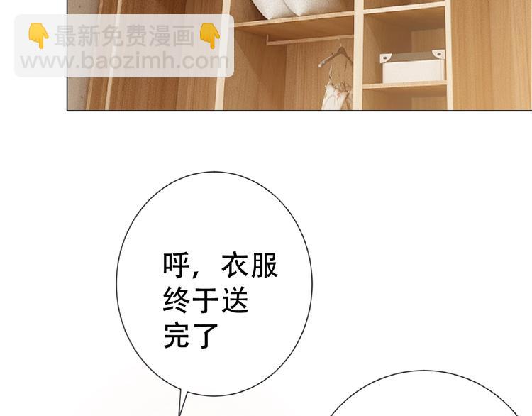 第31话  小娇妻情敌上线？！(1/3)-第31话