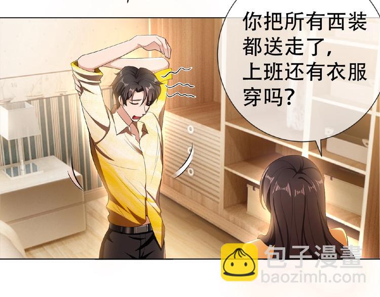 第31话  小娇妻情敌上线？！(1/3)-第31话