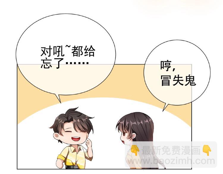 第31话  小娇妻情敌上线？！(1/3)-第31话