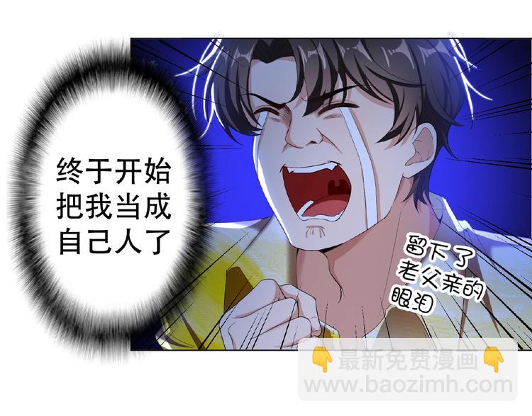 第31话  小娇妻情敌上线？！(1/3)-第31话